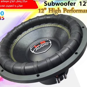 ساب ووفر 12 600W ال اس آدیو LS AUDIO LS-12EW-D4