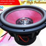 ساب ووفر 15 2200w ال اس آدیو LS AUDIO LS-HD15