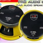 میدرنج 8  ال اس آدیو مدل LS-M8L 200W