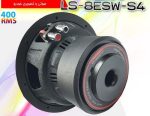 ساب ووفر 8 400w ال اس آدیو LS-M8ESW-S4