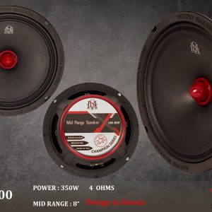 میدرنج 8 اینچ ساند میکرز مدل SM800 (بولت دار)