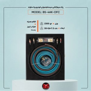 پک سیم برق آمپلی‌فایر حرفه ای BREATH SOUND جنس OFC واقعی مدل BS4AkOFC