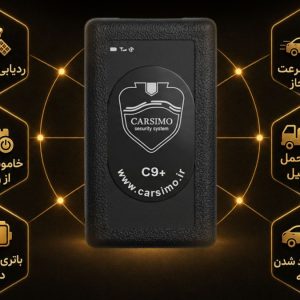 ردیاب خودرو کارسیمو مدل C7 با ضمانت 5 سال تعویض